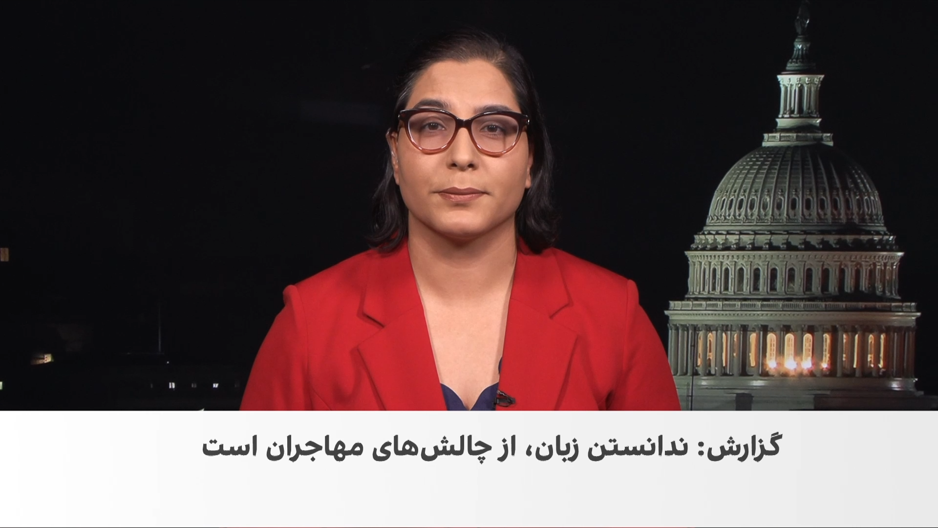 فقر در میان مهاجران افغان در امریکا