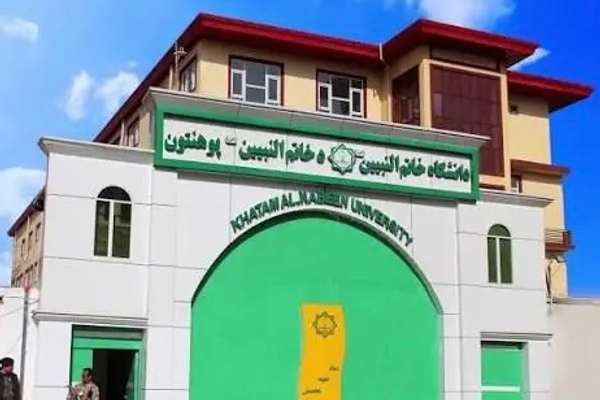 د خاتمالنبیین پوهنتون د امتیاز خاوند: د مذهبي دلایلو له کبله طالبانو زموږ جواز لغوه کړ