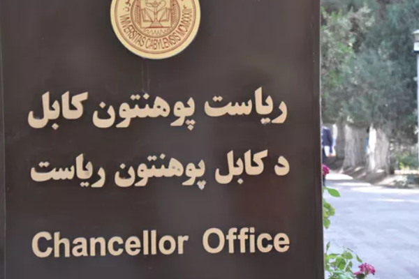 دانشجوی افغان: «بدون کلاه و ریش اجازه نمیدهند وارد صنوف درسی شویم»