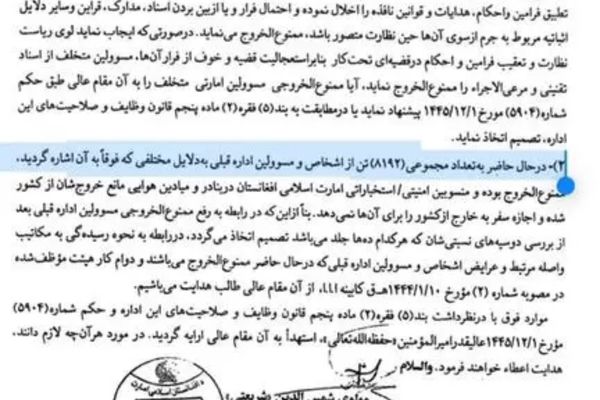 Taliban Imposes Travel Ban On Over 8,000 Former Government Officials