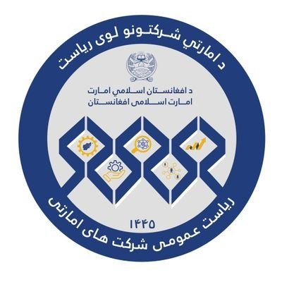 طالبان د خوراکي توکو د دولتي شرکت اړوند ځنځیري مغازې بېرته پرانیزي 