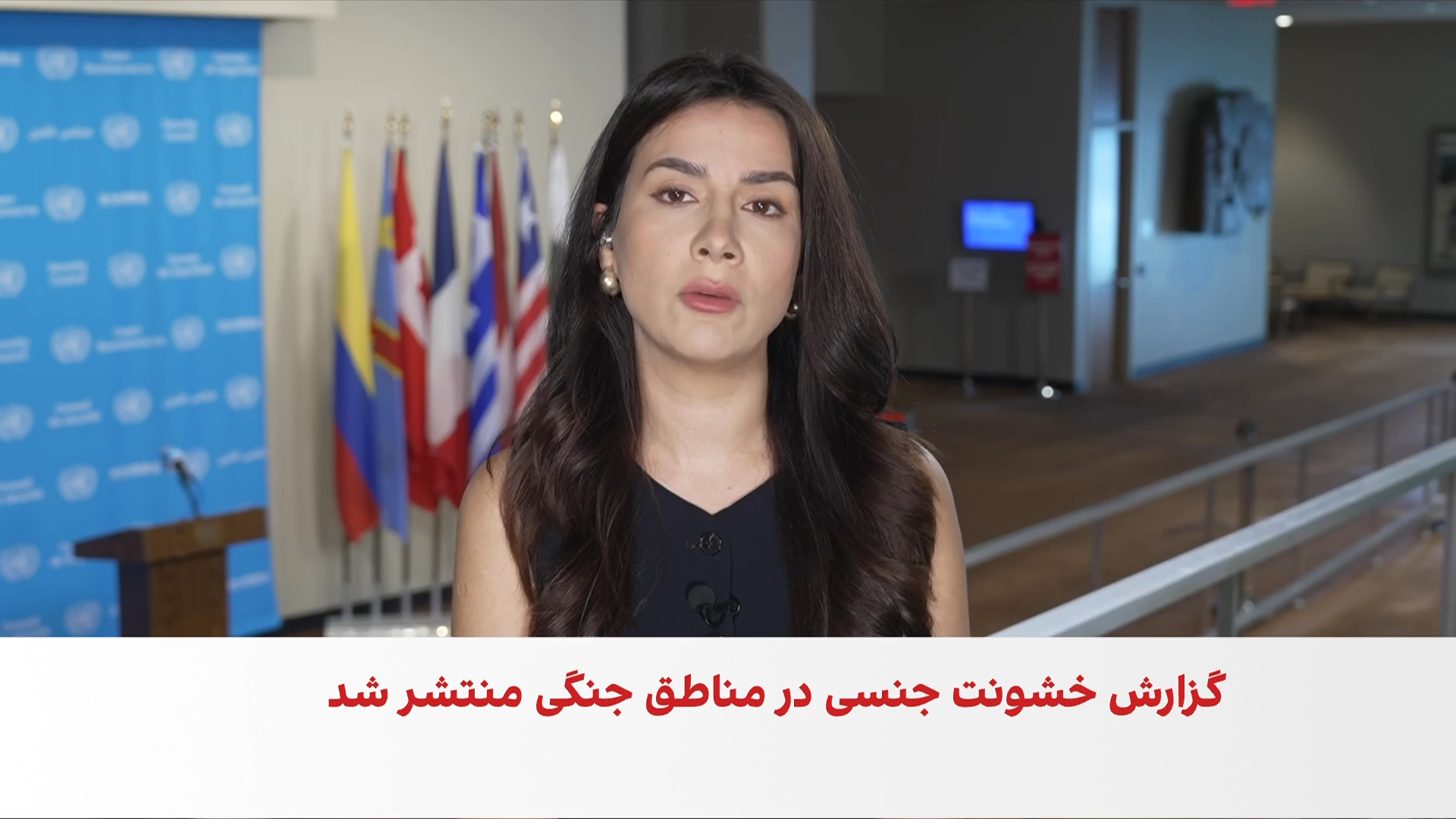هشدار سازمان ملل درباره افزایش خشونت جنسی علیه کودکان