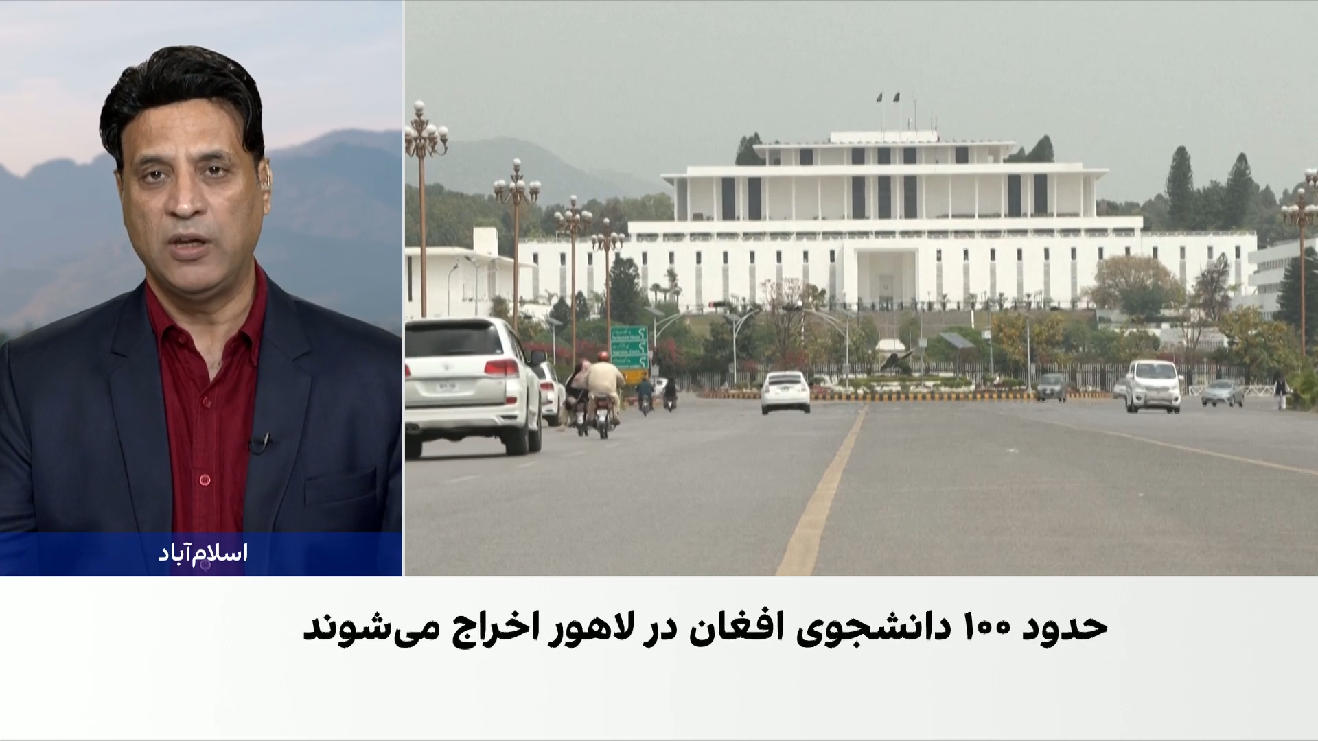 پاکستان: دانشجویان افغان با ویزای معتبر می‌توانند به تحصیل ادامه دهند