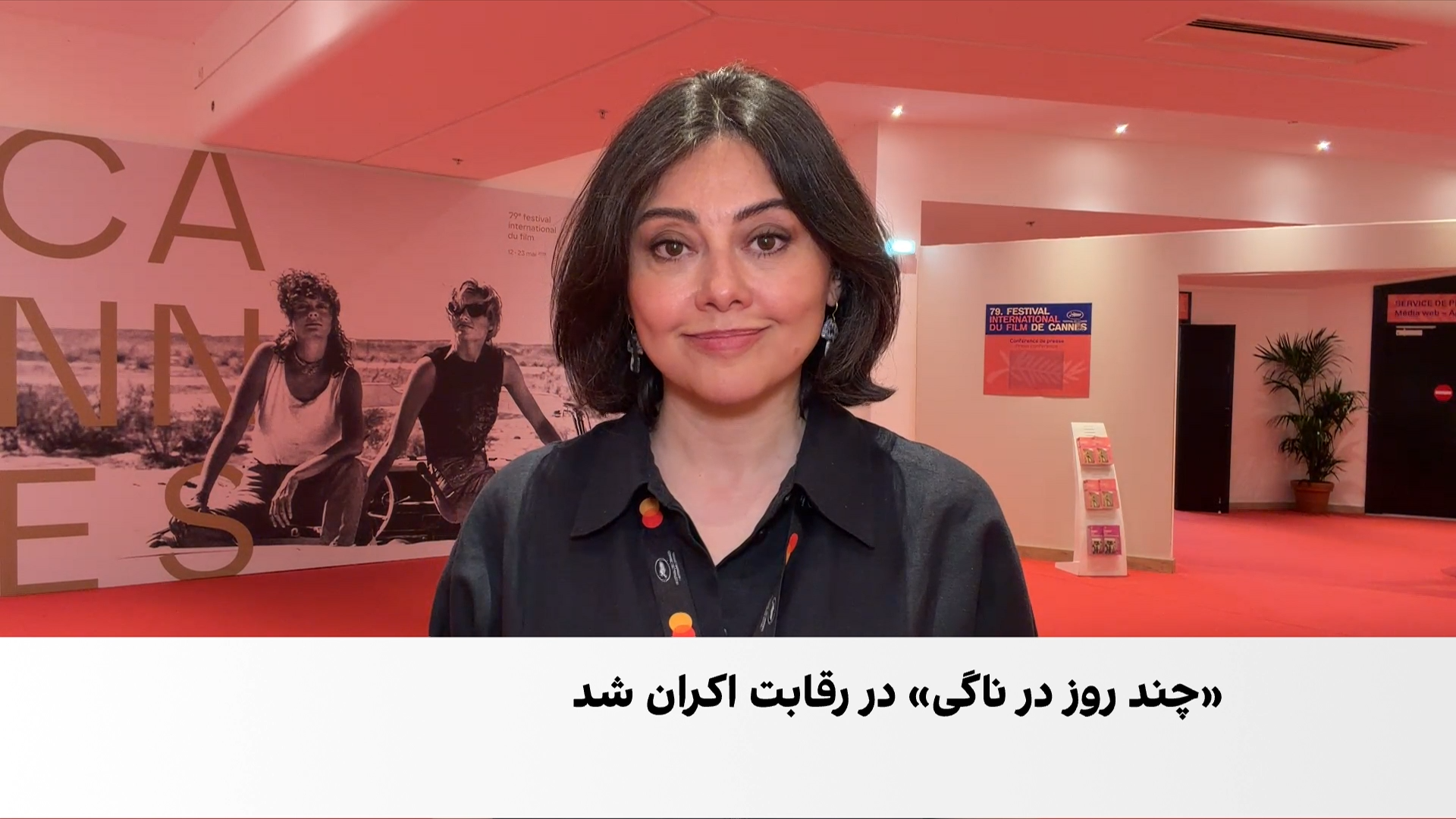 جشنواره کن ۲۰۲۶؛ ادامه نمایش فیلم‌ها و رقابت آثار