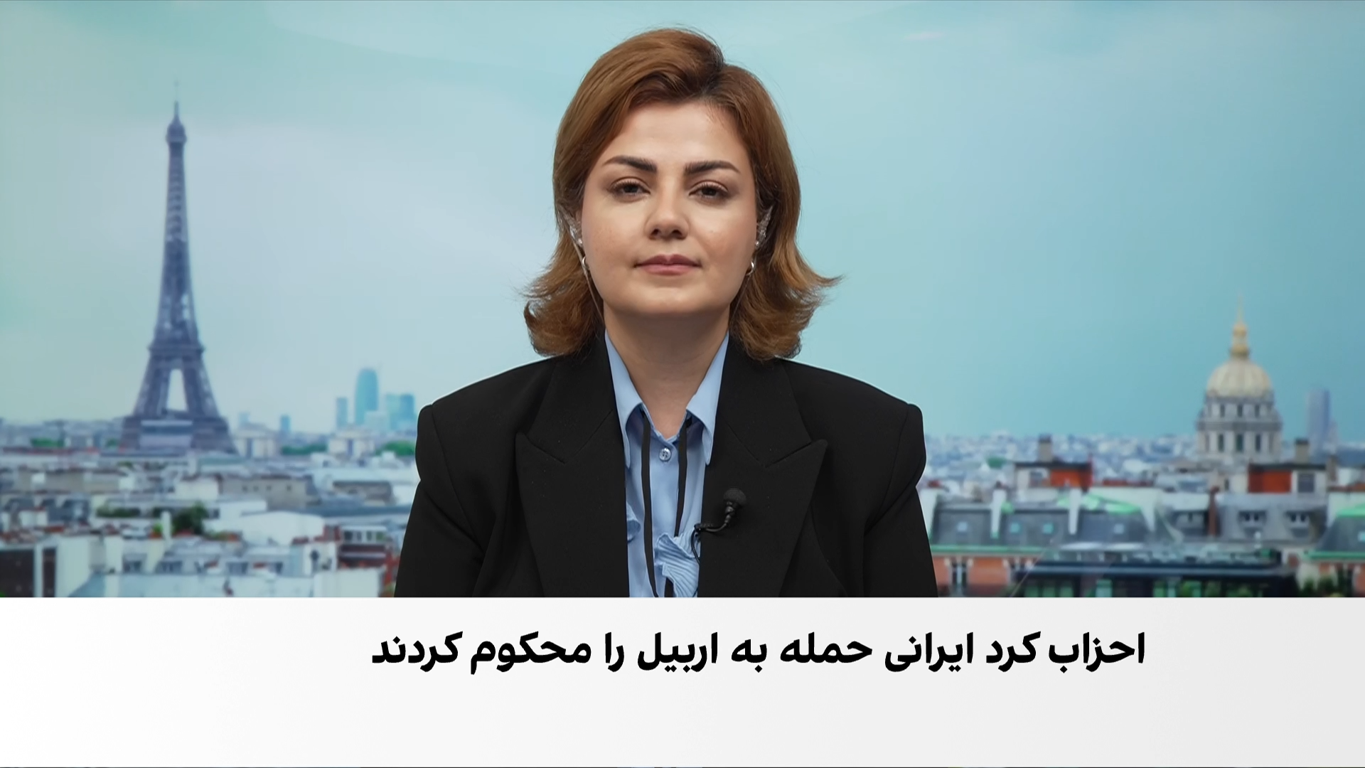 واکنش‌ها به حمله پهپادی ایران به دفتر نخست‌وزیر اقلیم کردستان عراق