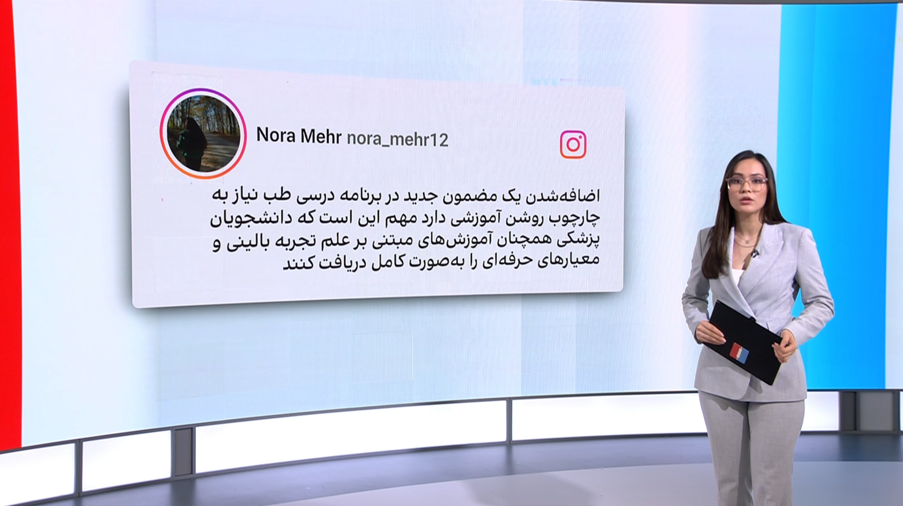 بازتاب ایجاد دانشکده‌ طب «سنتی نبوی» توسط طالبان