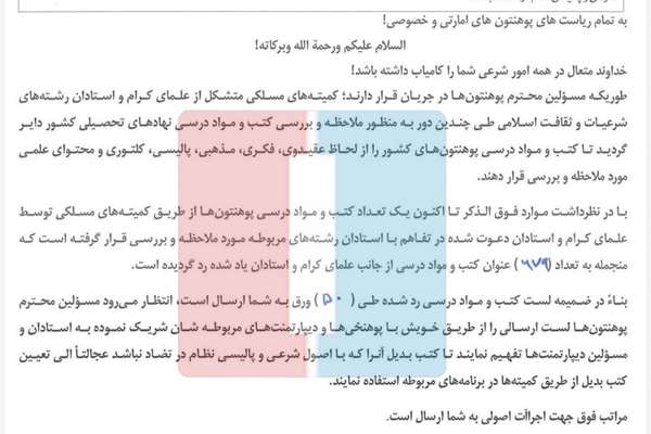 سندونه؛ طالبانو په دولتي او خصوصي پوهنتونونو کې د ۶۷۹ کتابونو تدریس منع کړی