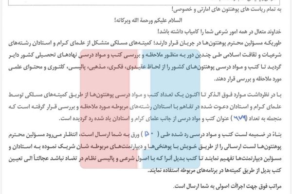 سندونه؛ طالبانو په دولتي او خصوصي پوهنتونونو کې د ۶۷۹ کتابونو تدریس منع کړی