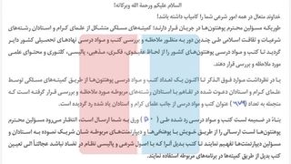 سندونه؛ طالبانو په دولتي او خصوصي پوهنتونونو کې د ۶۷۹ کتابونو تدریس منع کړی