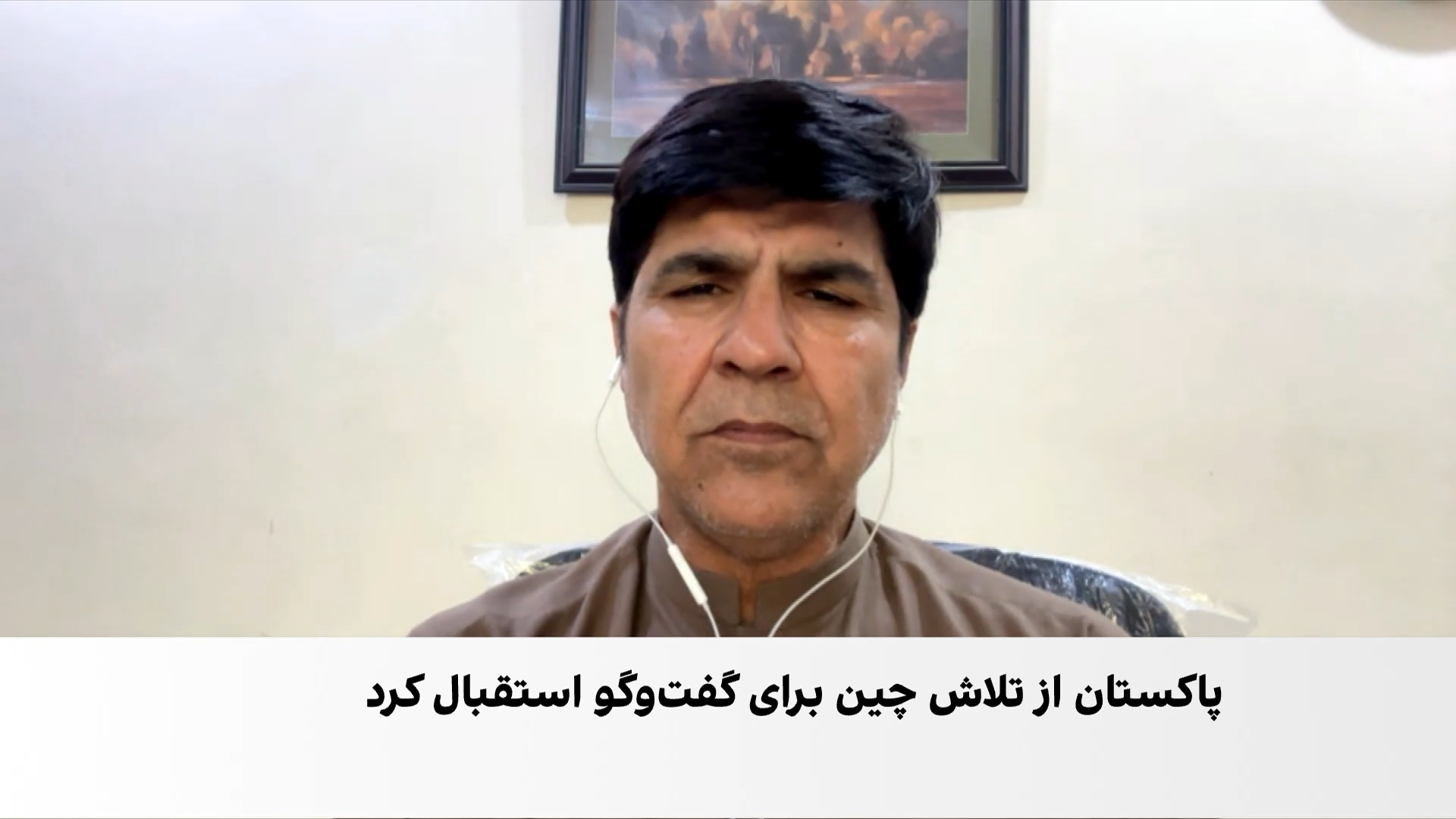 تلاش چین برای کاهش تنش میان پاکستان و طالبان
