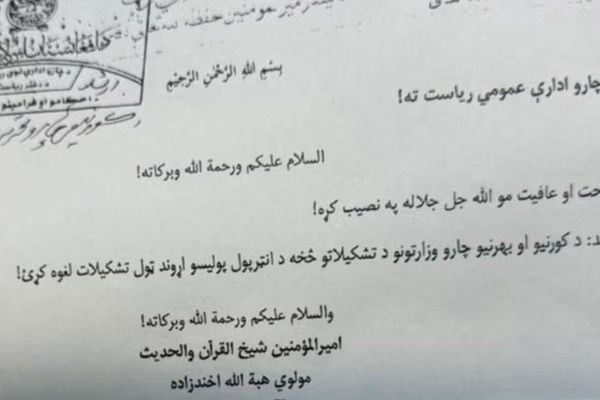 رهبر طالبان تشکیلات پولیس اینترپل را در وزارتهای داخله و خارجه لغو کرد