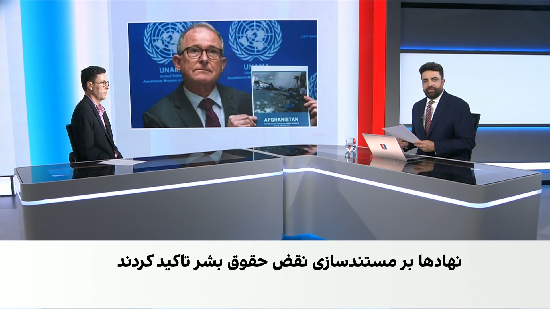 نزدیک به صد نهاد خواستار تمدید مأموریت گزارشگر ویژه افغانستان شدند
