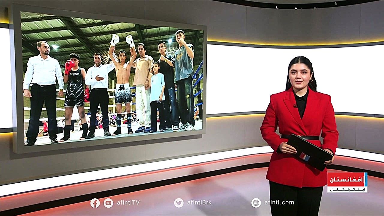 رقابت‌های کیک‌بوکسینگ مهاجران افغان در ایران برگزار شد