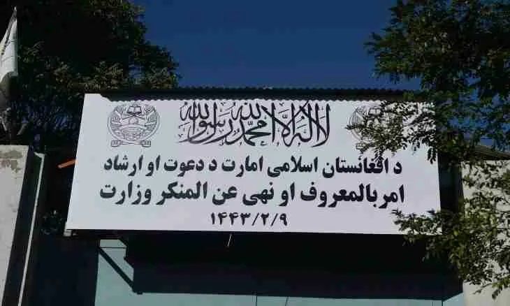 طالبان تواصل تحريم الأنشطة الترفيهية وتمنع بيع ألعاب الأطفال