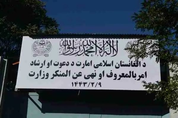 طالبان تواصل تحريم الأنشطة الترفيهية وتمنع بيع ألعاب الأطفال