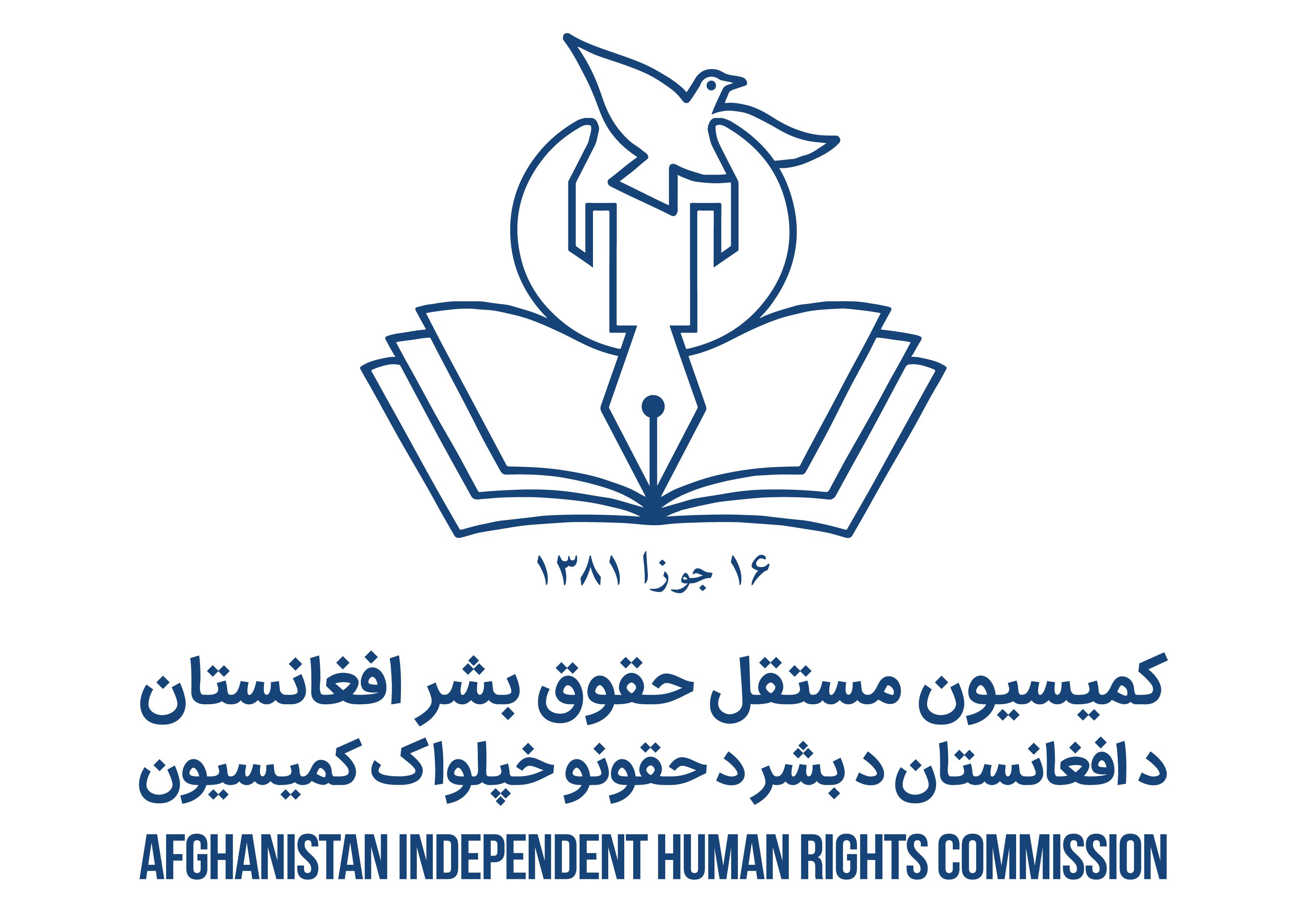 کمیسیون حقوق بشر افغانستان: طالبان دستور منع فعالیت آموزشی نهادهای بین‌المللی را لغو کند