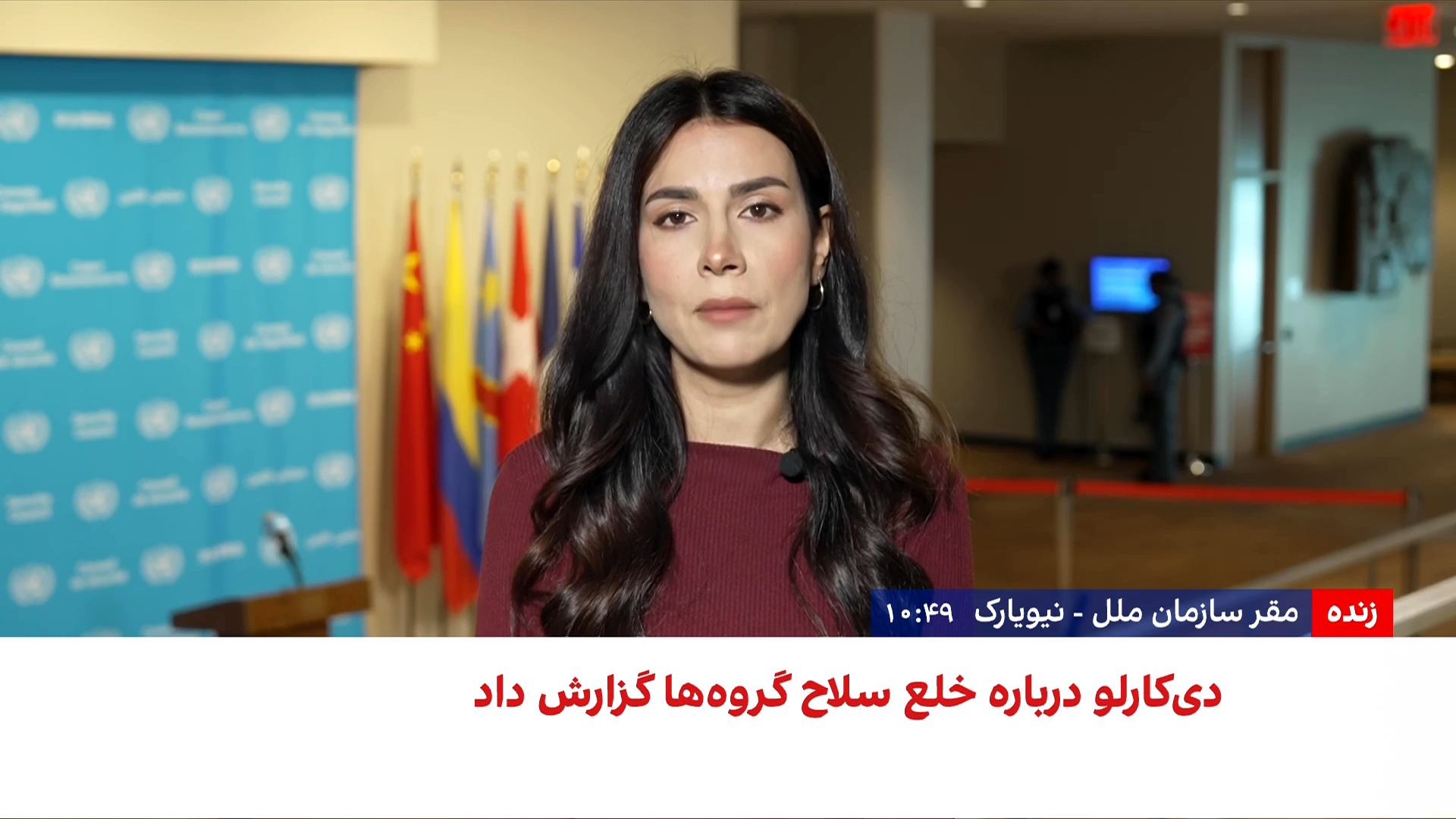 نشست غیرعلنی شورای امنیت درباره خلع سلاح در لبنان