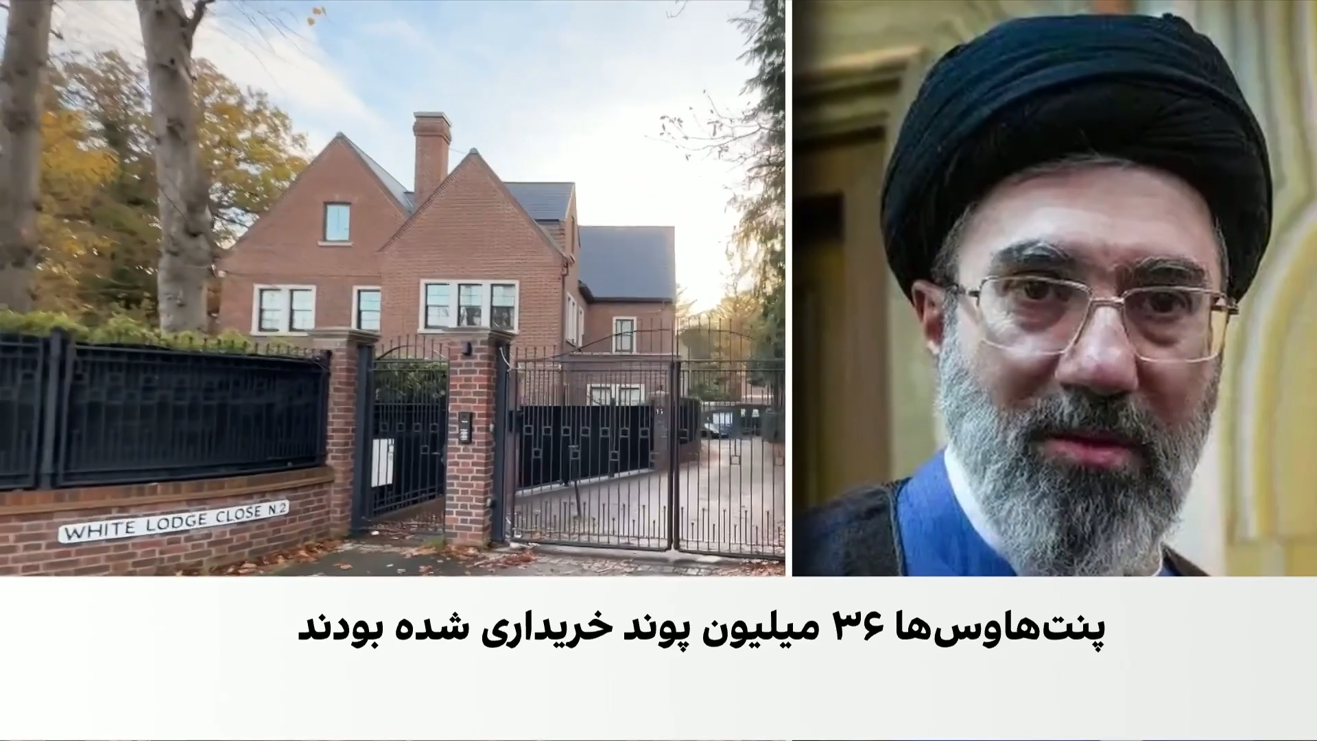 پنت‌هاوس‌های ۳۶ میلیون پوندی مرتبط با مجتبی خامنه‌ای در لندن