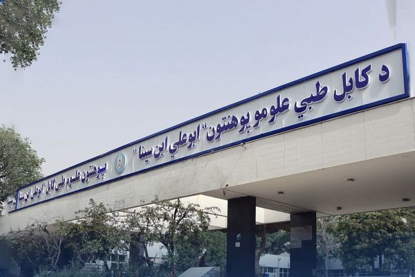 ندا محمد ندیم د طبي سکتور په پياوړتيا ټينګار وکړ