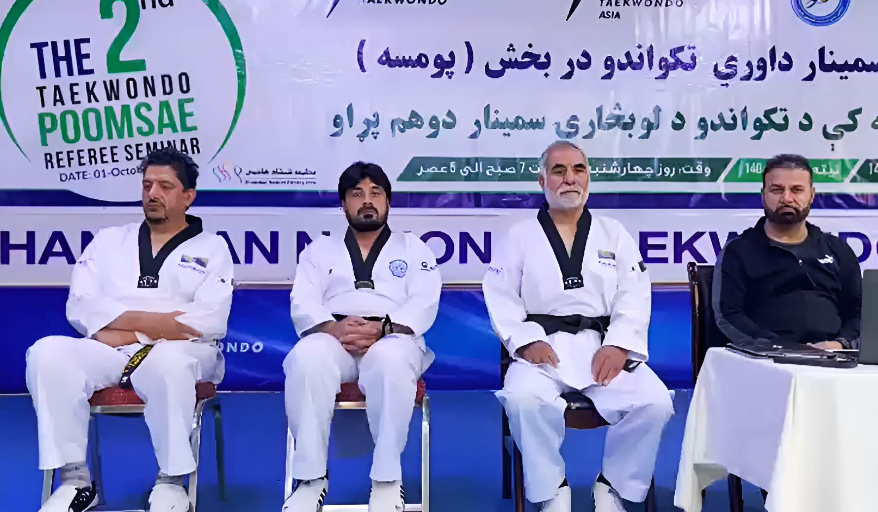 سمینار تخصصی داوری تکواندو پومسه در کابل به پایان رسید