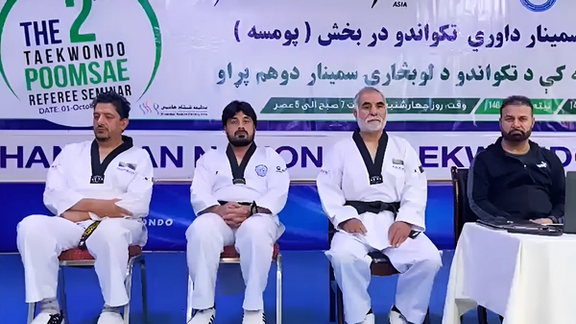 سمینار تخصصی داوری تکواندو پومسه در کابل به پایان رسید