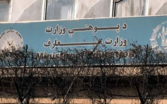 د طالبانو پوهنې وزارت:د ښوونکو د روزنې او څارنې برخې پخواني کارکوونکي په خپلو دندو پاتې دي