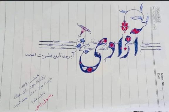 رسول پارسی از داخل زندان طالبان: 'آزادی آبروی تاریخ بشریت است'