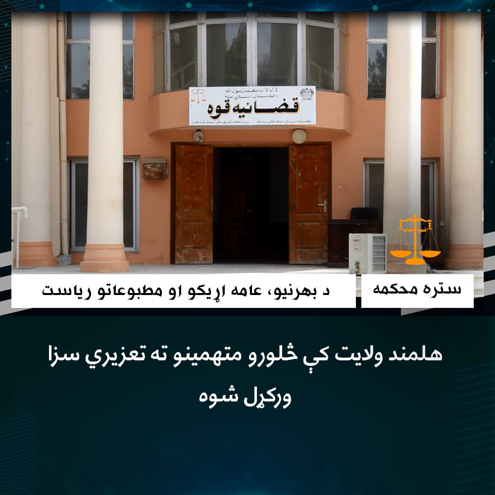 طالبان چهار نفر را در هلمند به اتهام‌های مختلف مجازات کرد