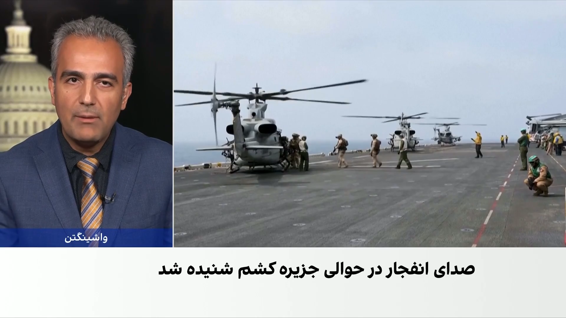 اختلاف تهران و واشنگتن بر سر تنگه هرمز و برنامه هسته‌ای