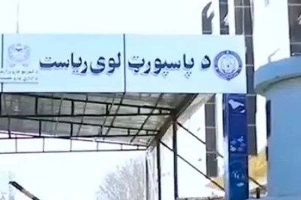 طالبان: د پاسپورټ موانع لرونکي د خپلو قضیو له حل وروسته د پاسپورټ مستحق ګڼل کېږي