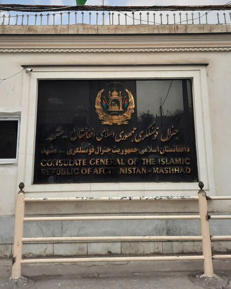 جنجال در قنسولگری افغانستان در مشهد بر سر چیست؟