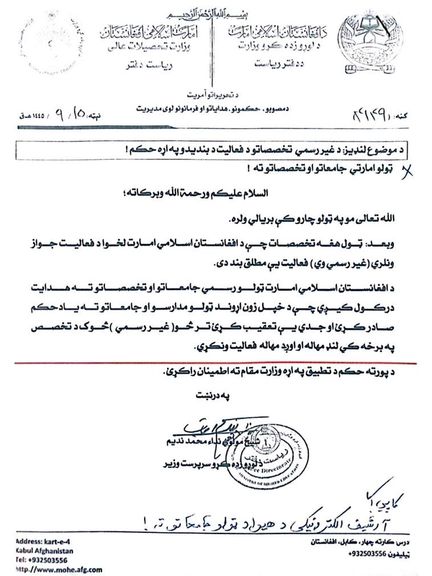 د طالبانو د لوړو زده کړو وزارت غیر رسمي مدارسو او تخصصاتو د بندېدا حکم کړی دی