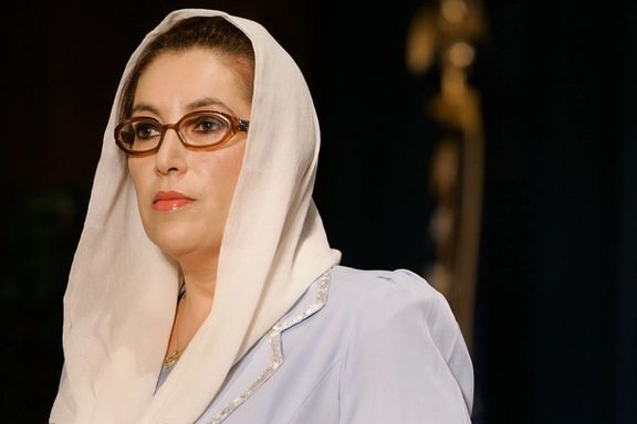 بینظیر بوتو