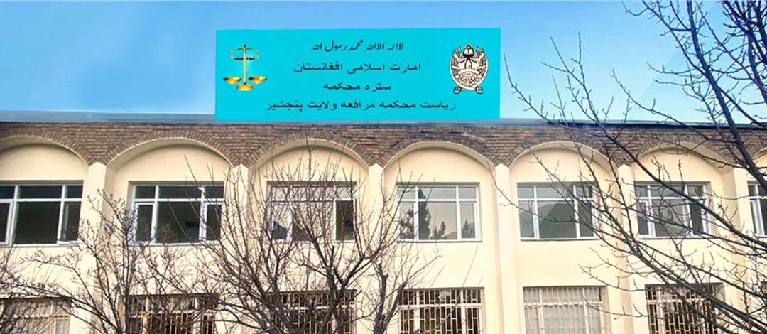 طالبانو په پنجشېر کې یو کس د خلکو د سترګو په وړاندې په سزا ورساوه