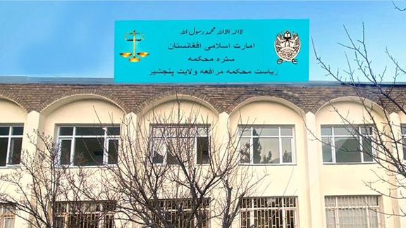 طالبانو په پنجشېر کې یو کس د خلکو د سترګو په وړاندې په سزا ورساوه