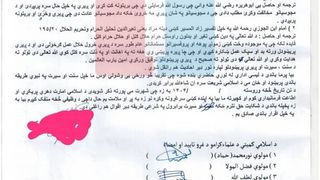 سند؛ طالبان په ننګرهار کې پر ښوونکو په زوره د ږېرو پرېښودو اقرار او تعهد خط لاسلیکوي