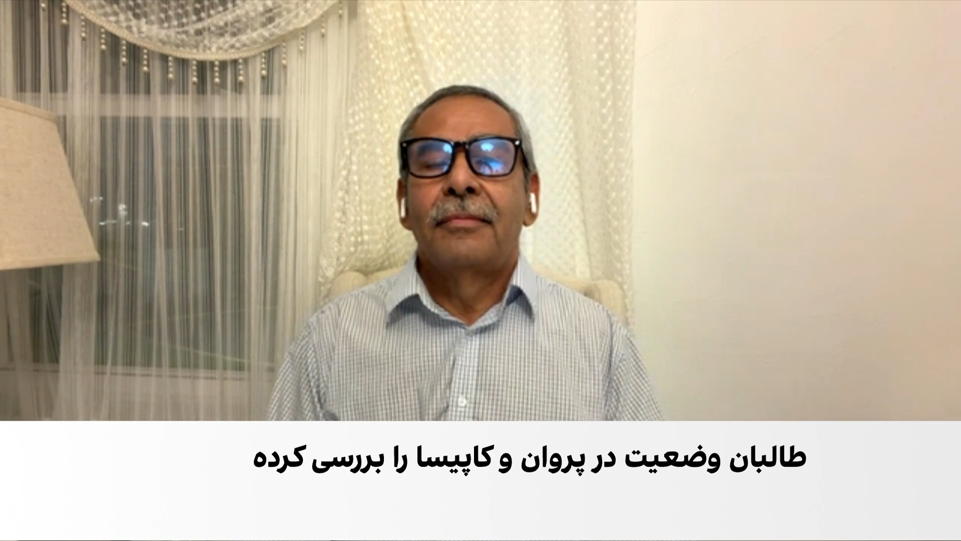 پنجشیر در کانون نگرانی‌های امنیتی طالبان