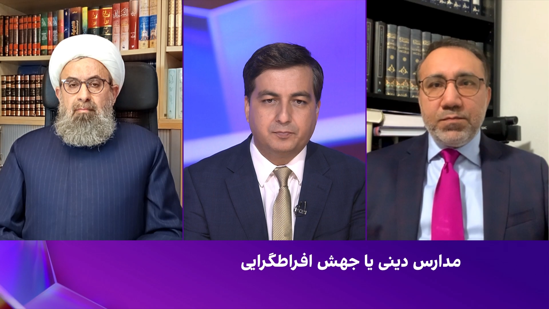 دیدگاه: مدارس دینی یا جهش افراط‌گرایی
