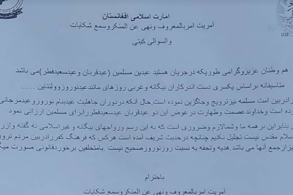Taliban Bans Celebration of Norwoz in Hazara-Dominated Province of Afghanistan