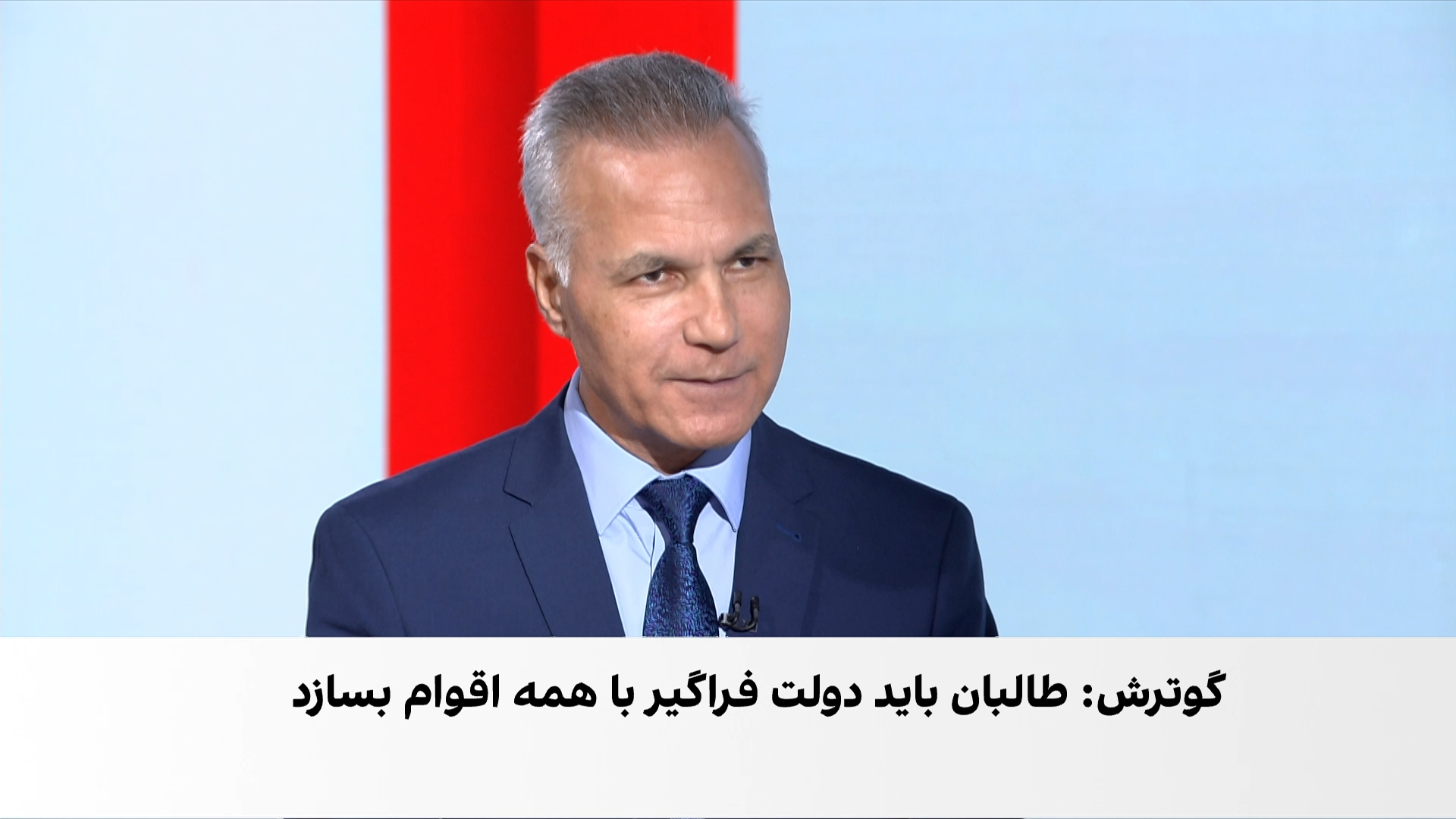 حبیبی: با وجود ناامیدی، سازمان ملل چاره‌ای جز سازش با طالبان ندارد