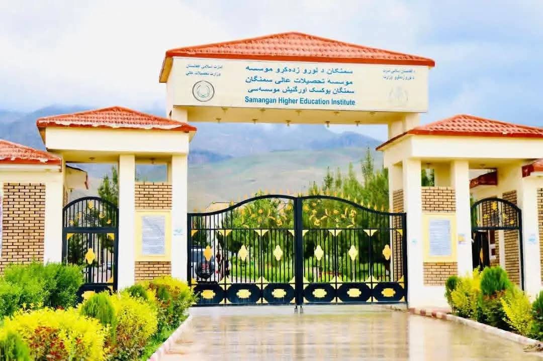 تابلوی قدیمی موسسه تحصیلات عالی سمنگان 