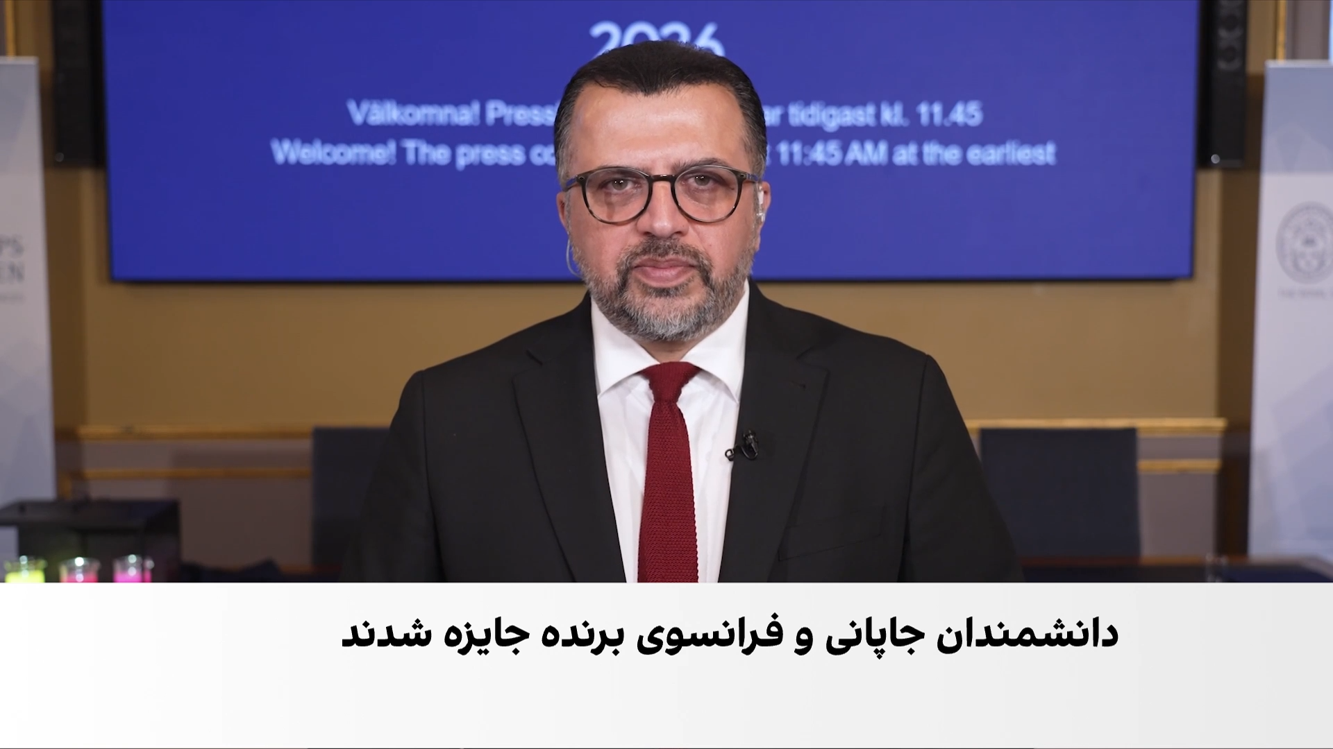 نوبل کیمیا برای کشف‌های بنیادین در دنیای مولکول‌ها
