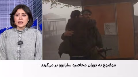 تورهای تیراندازی به غیرنظامیان در بوسنی