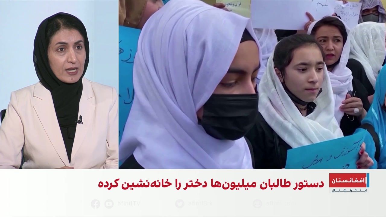 پنج سال محرومیت؛ پیامدهای آموزش‌زدایی دختران افغانستان