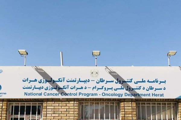 طالبان از سازمان بهداشت جهانی برای درمان بیماران سرطانی کمک خواست