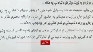 سند؛ طالبان د لوړو لګښتونو کمولو لپاره رنجر نظامي موټر په ټویټا موټرو بدلوي