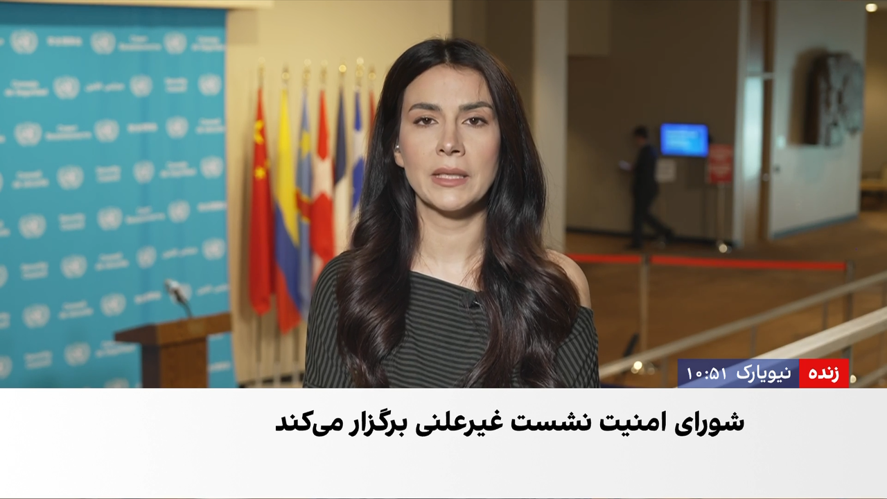 نشست غیرعلنی شورای امنیت درباره تنش‌های خاورمیانه