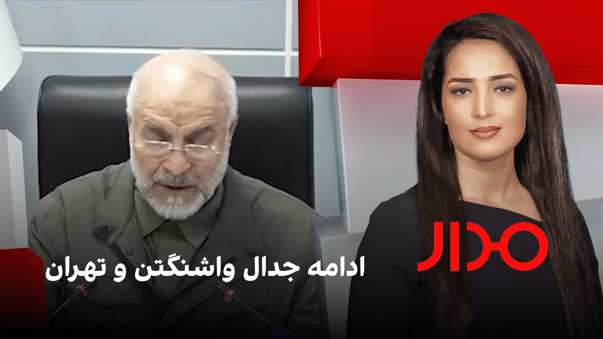 مدار: ادامه جدال واشنگتن و تهران 