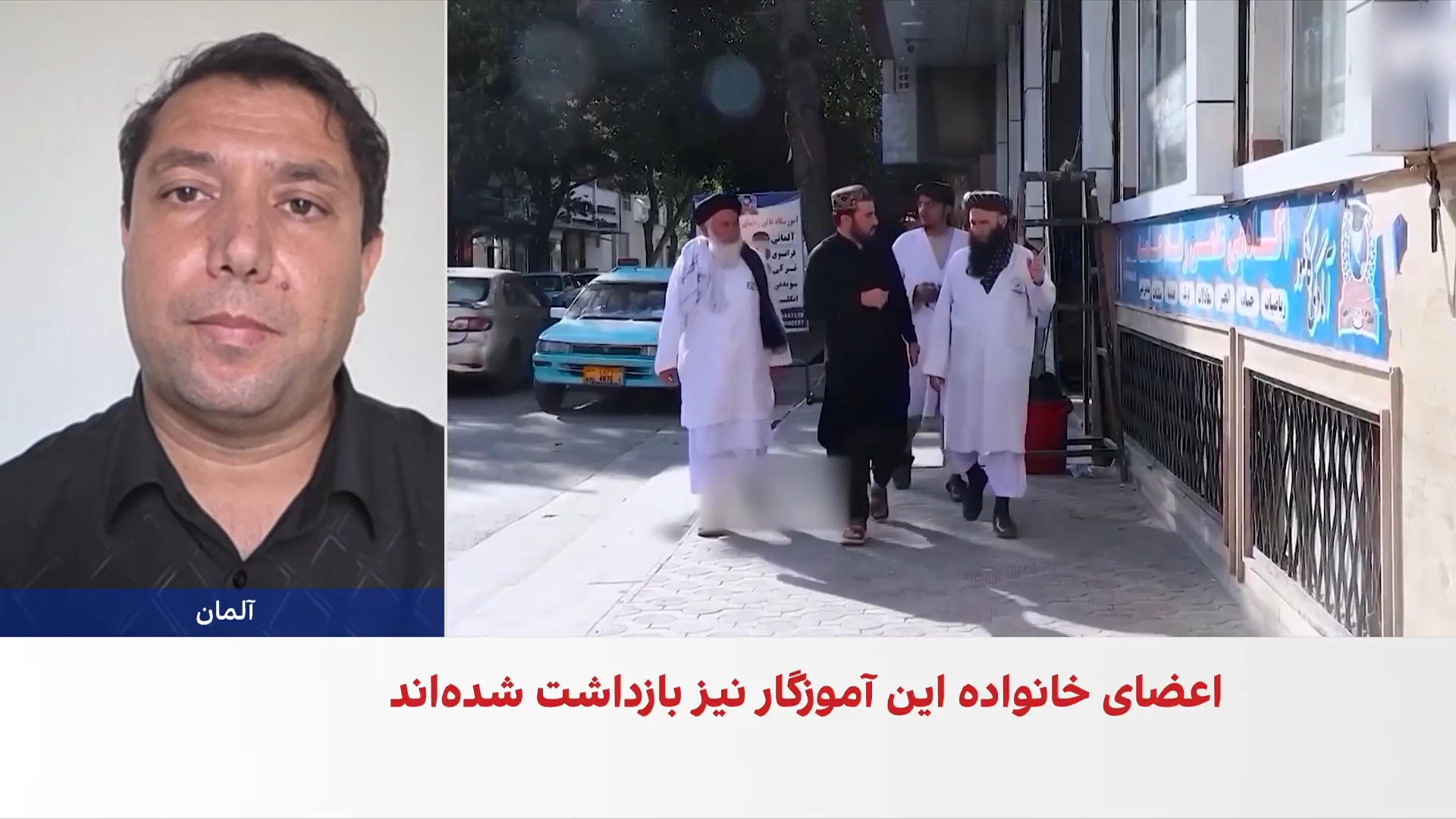 طالبان و منتقدان؛ چرا این گروه نمی‌تواند صدای مخالفان را تحمل کند؟
