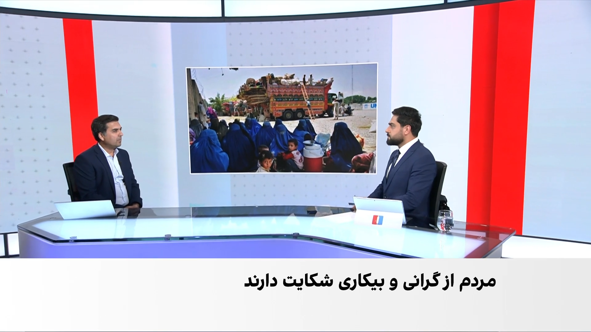 بازگشت مهاجران و دغدغه‌های معیشتی